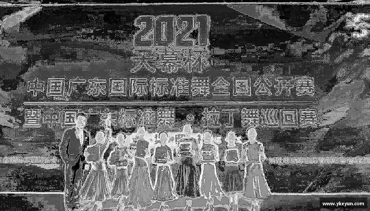 激情激发，力量无限